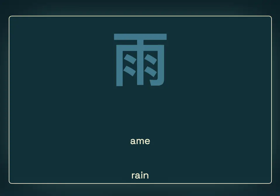Ame