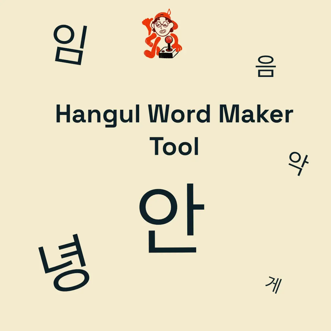 hangul tool
